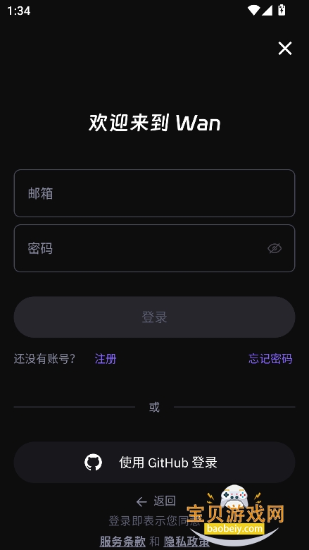 wan2.7模型官方下载最新版v1.6.0安卓版