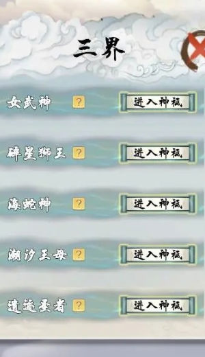 极限修仙