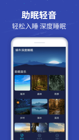 好睡眠365