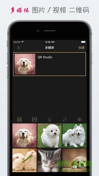 二维码工房