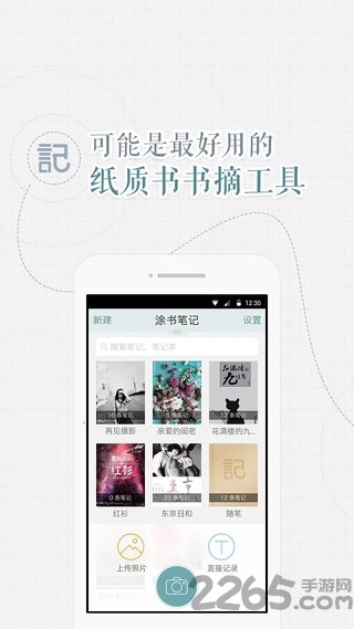 涂书笔记