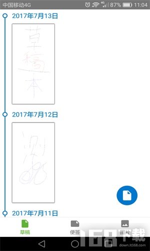 手写草稿本 手写草稿本