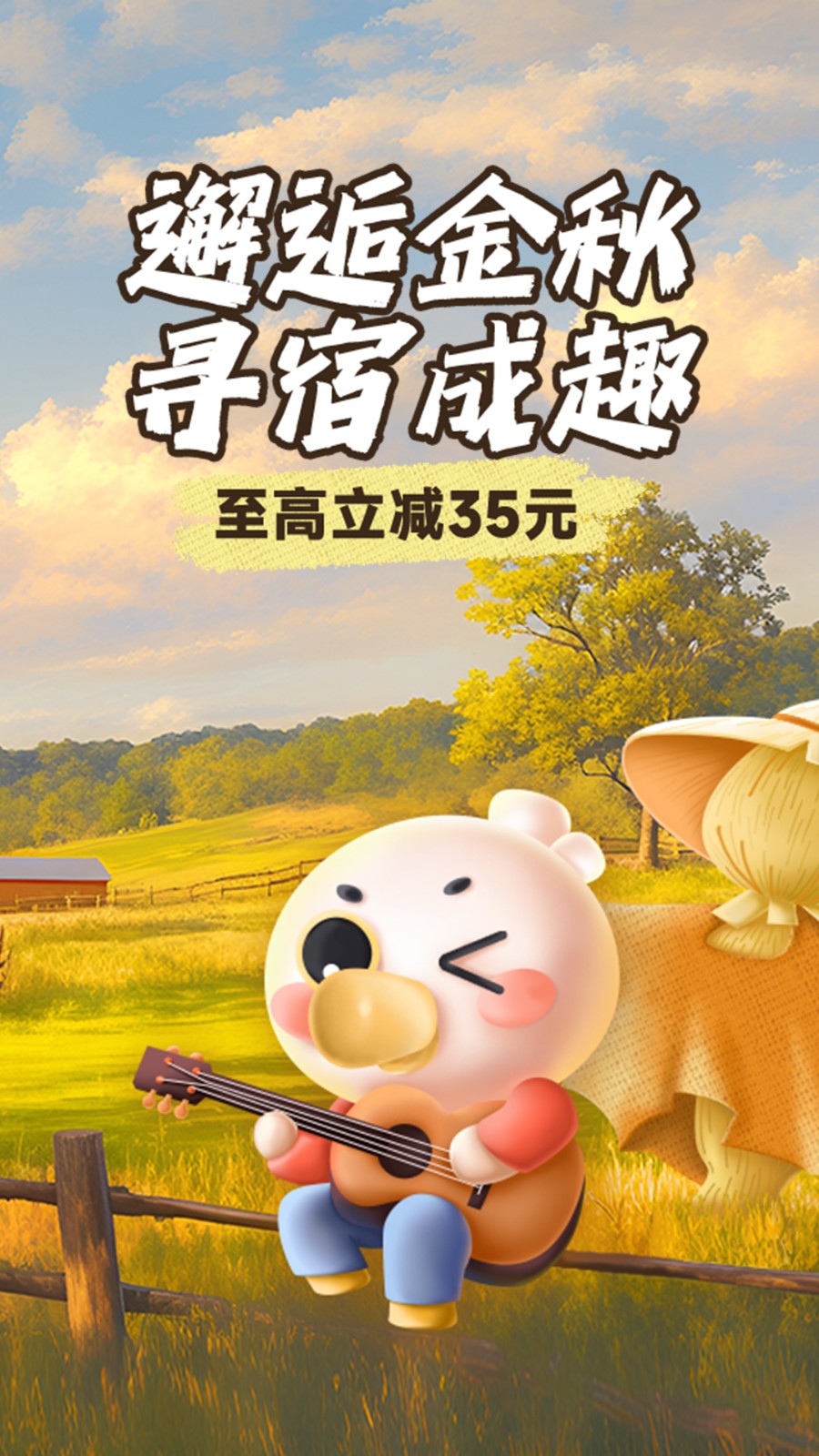 木鸟民宿合作平台(木鸟短租)