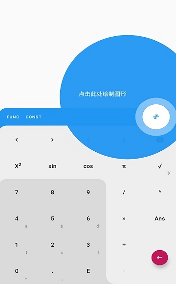 algeo calculator科学图形计算器