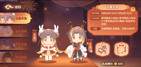 迷你世界春季版免费版