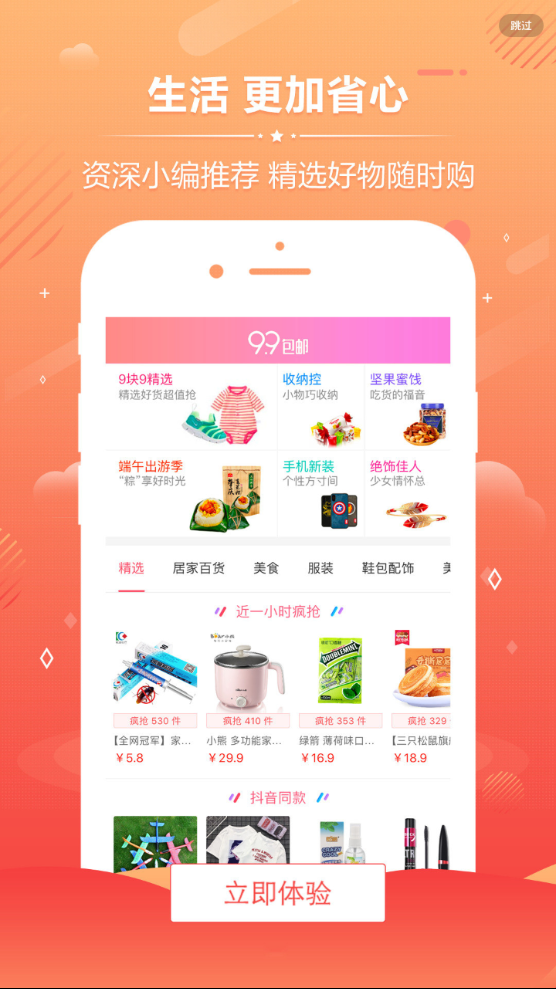 熊猫APP