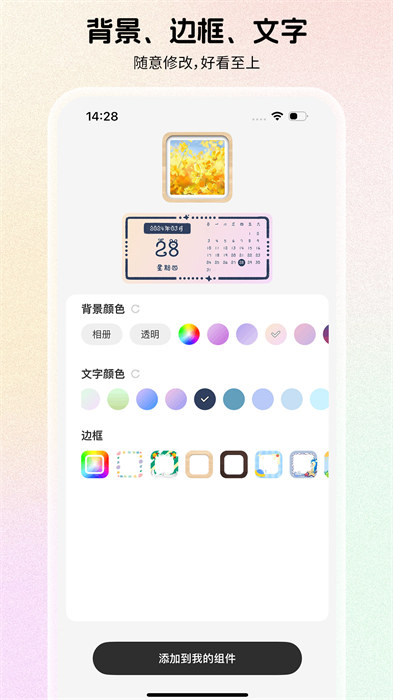 组件岛WidgetIsland