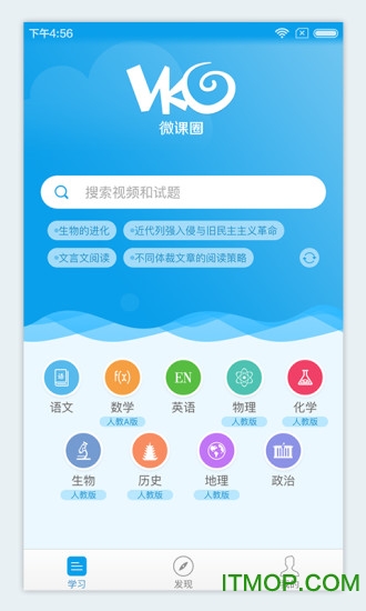 微课圈免费版 微课圈免费版