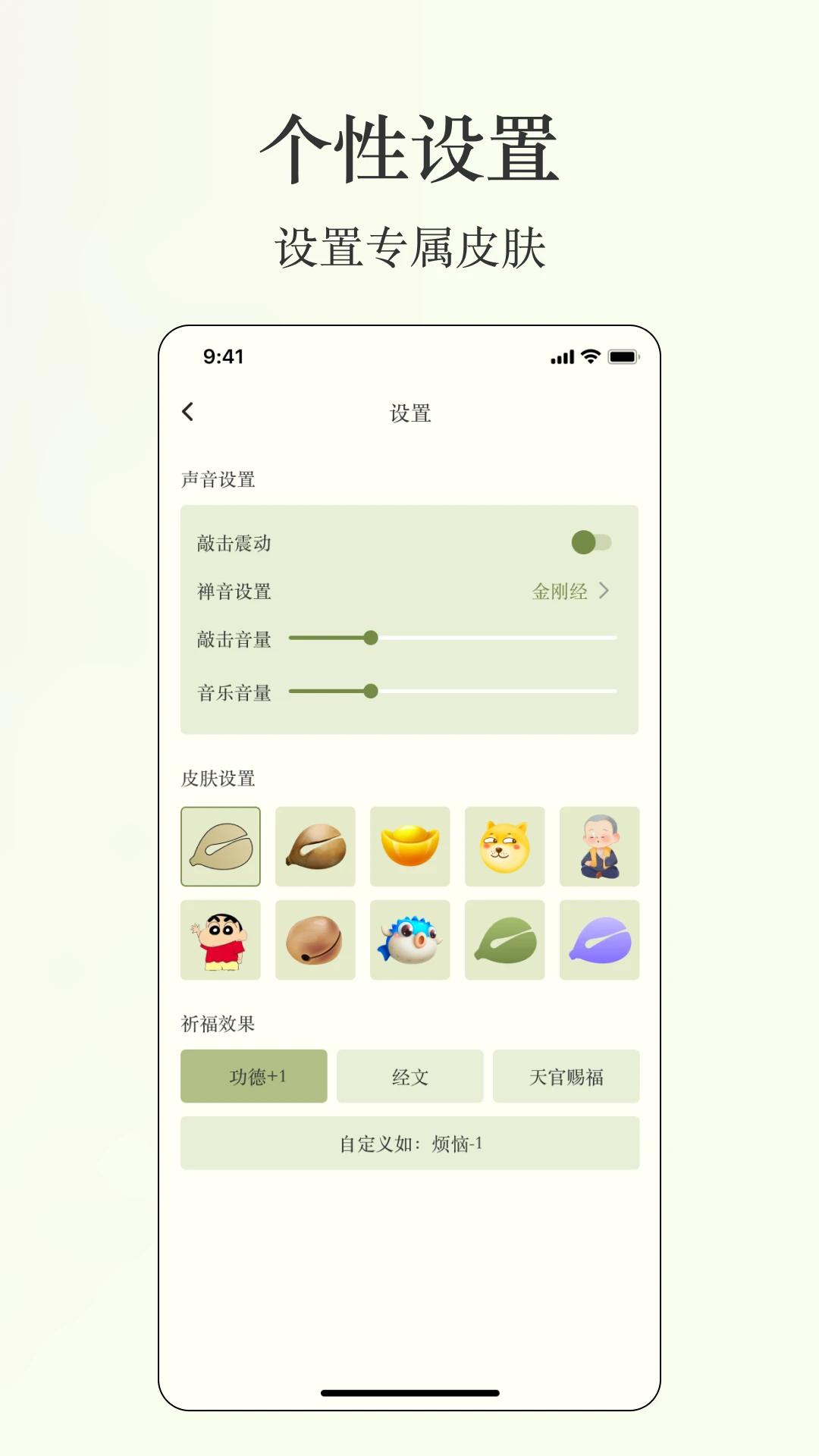 祈福木鱼
