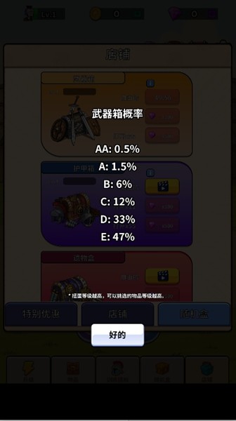 角斗士传奇去广告版 安卓版v1.4.1