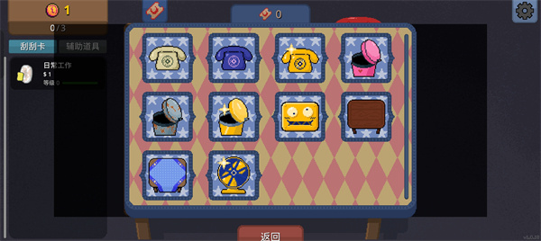 刮奖大师 刮奖大师