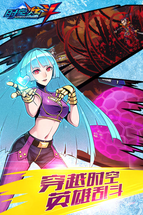 时空炫斗无限钻石版