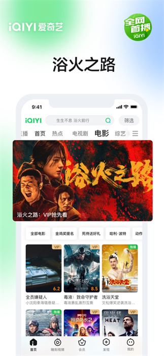 爱奇艺