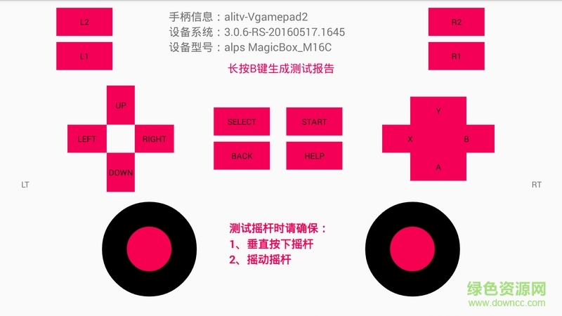 欣柠檬手柄助手