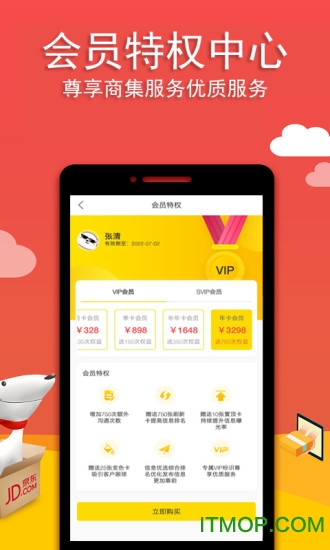 商集企业服务