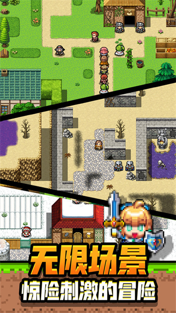 勇者请自重游戏