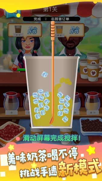 快乐阳光奶茶店 最新版v3.8.21