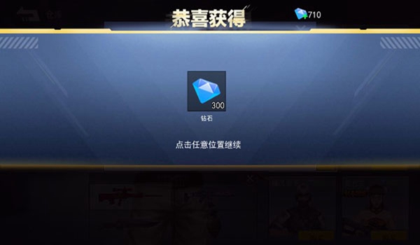 枪战荣耀精英无广告无限金币大招版 v1.12