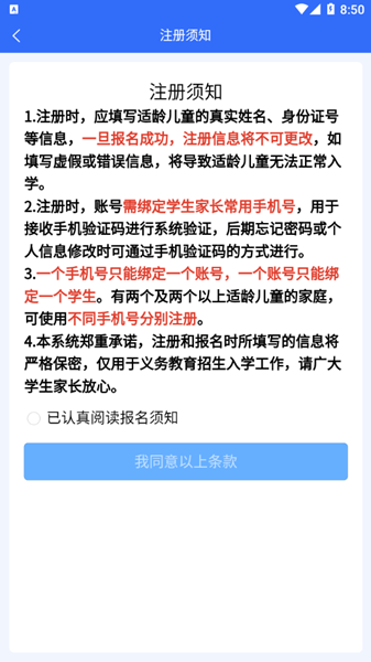 石家庄招生 安卓官方版v1.0.7