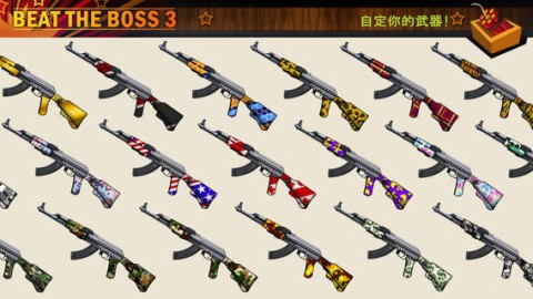 暴打老板3中文版 暴打老板3中文版