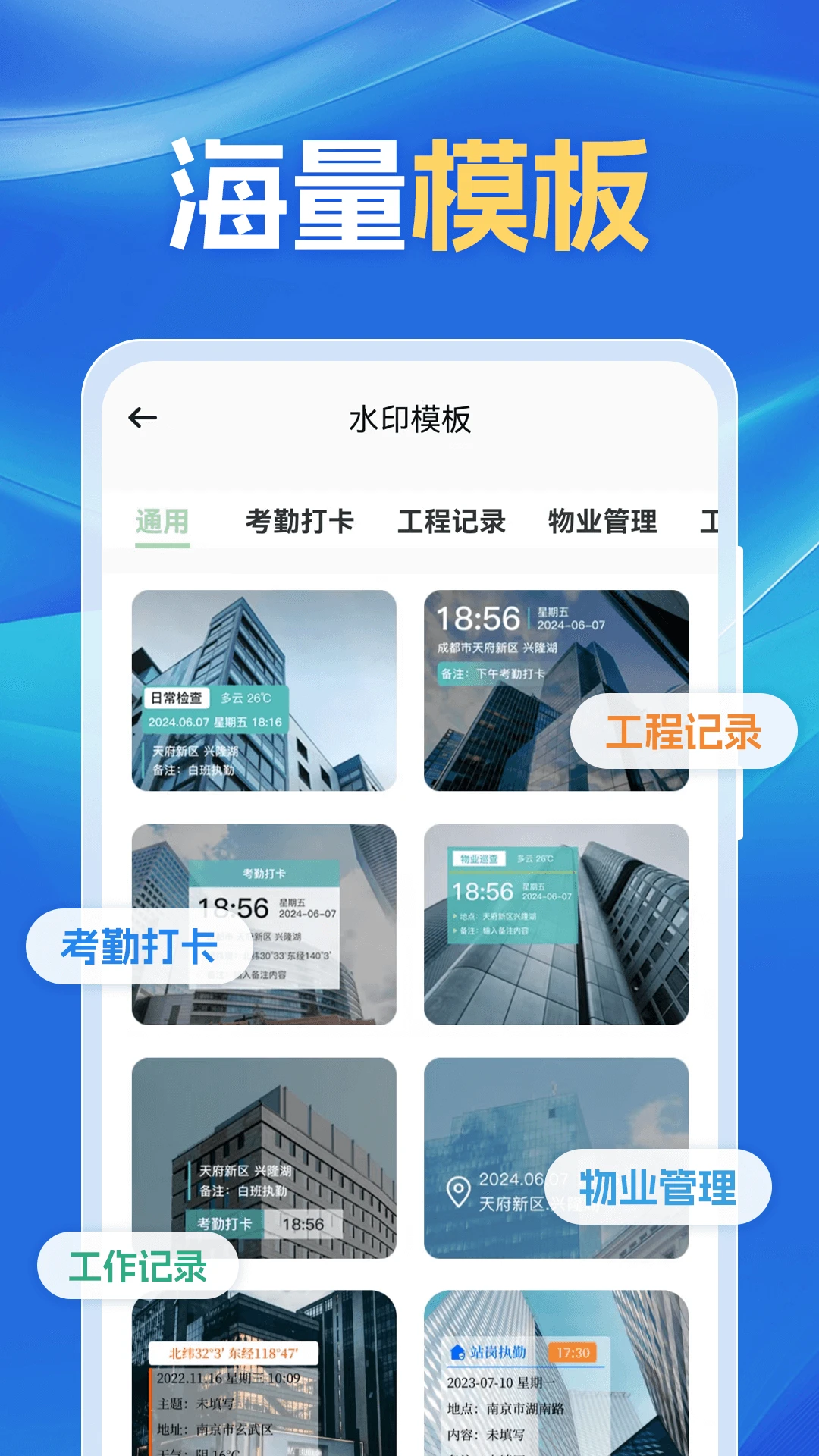 模拟位置Fake定位修改