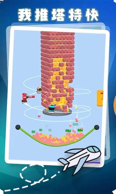 我推塔特快 我推塔特快