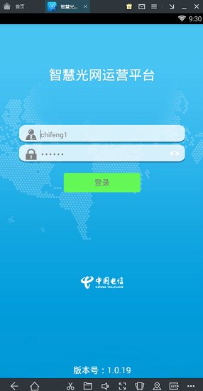 智慧网运