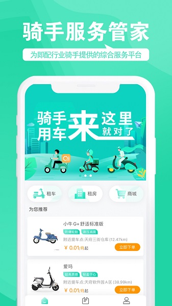 神行点评