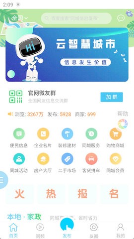 同城信息 同城信息