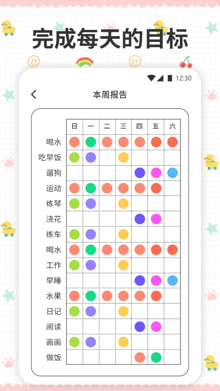 薄荷喝水时间