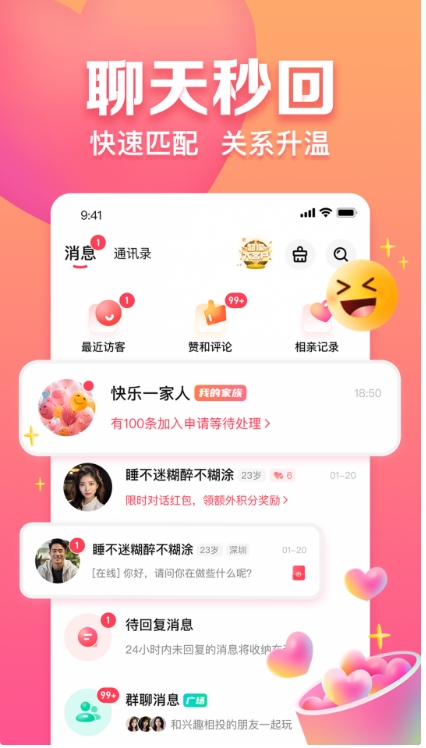 趣约会