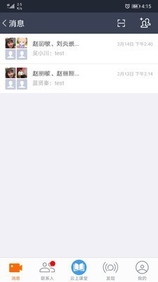 云上教育 安卓版v5.3.3.2020041414