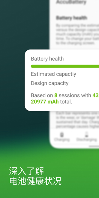 AccuBattery 安卓版v2.1.6