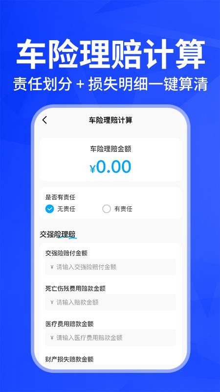 车险报价实时查询