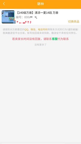 酷游宝