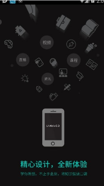 领克培训