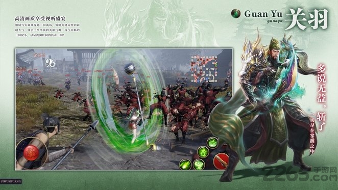 不朽三国之三国群英传