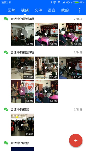 微痕迹
