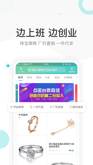 点金台 最新官方版v4.1.7