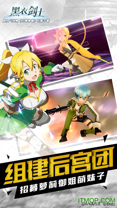 刀剑神域黑衣剑士