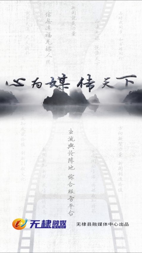 无棣融媒