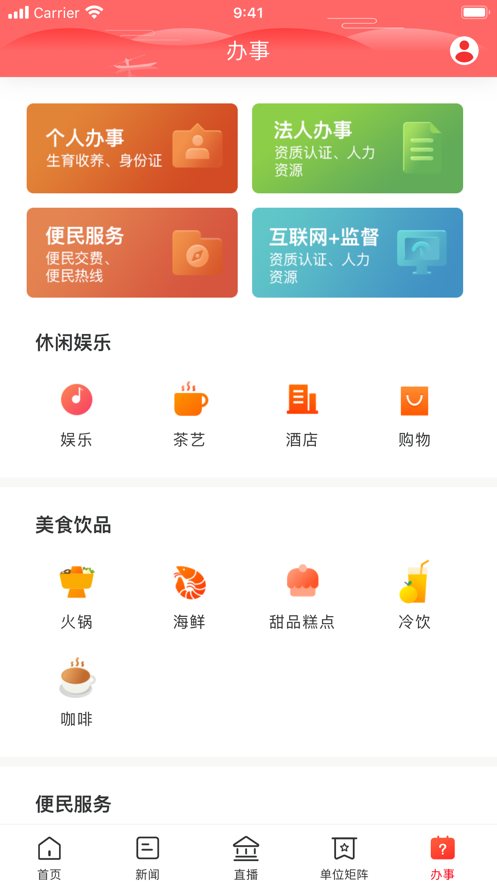 今点汉寿