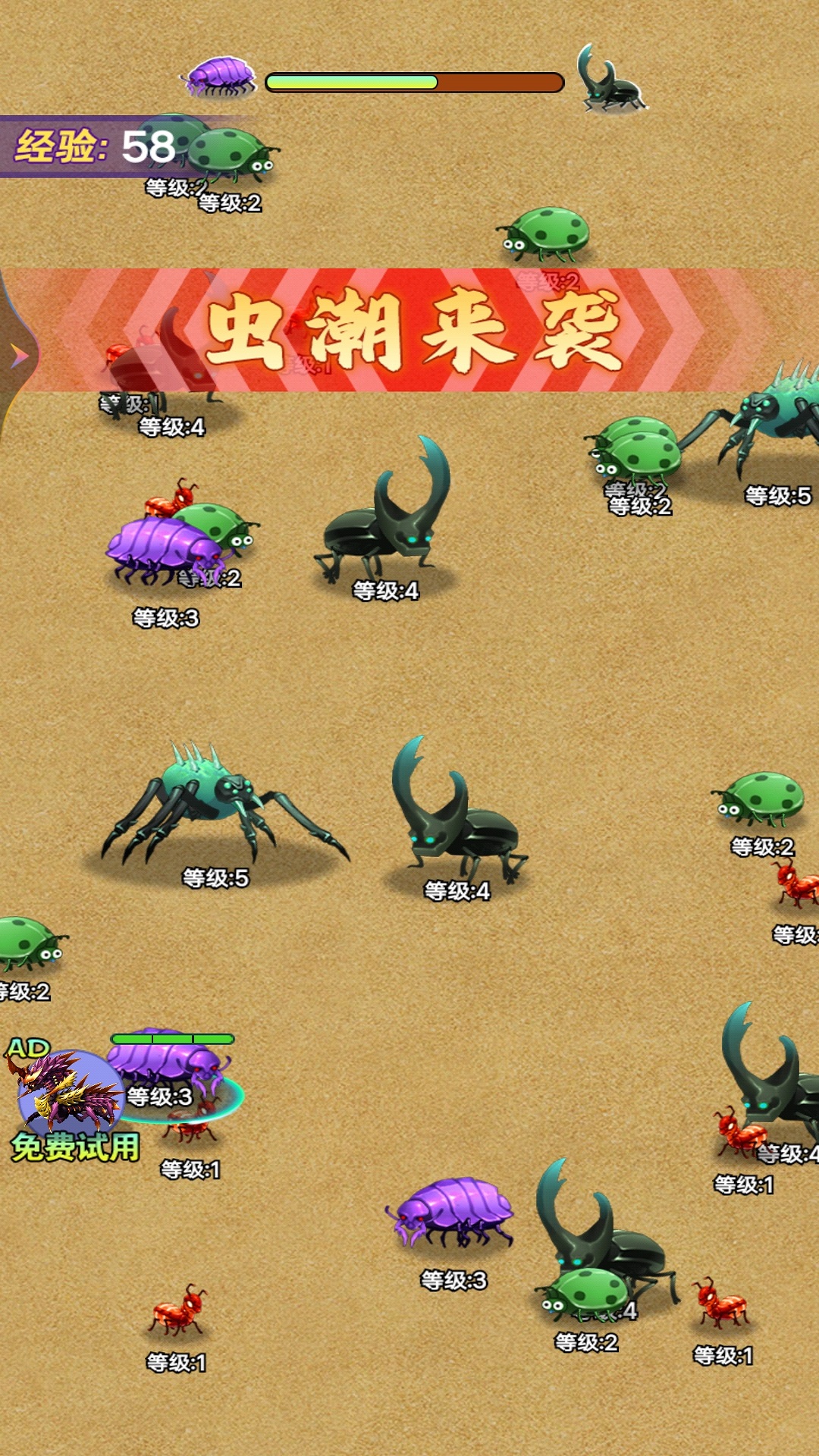 吃货进化 吃货进化