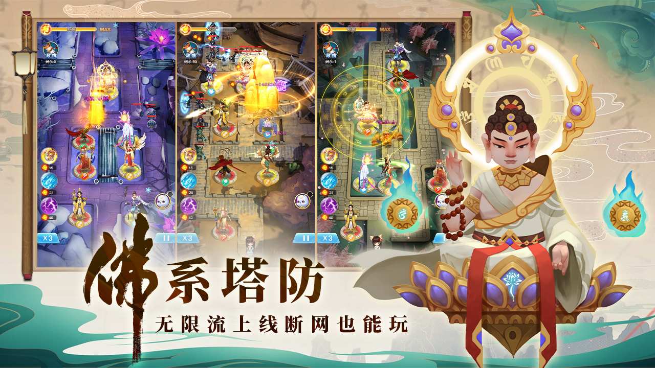 塔塔封神
