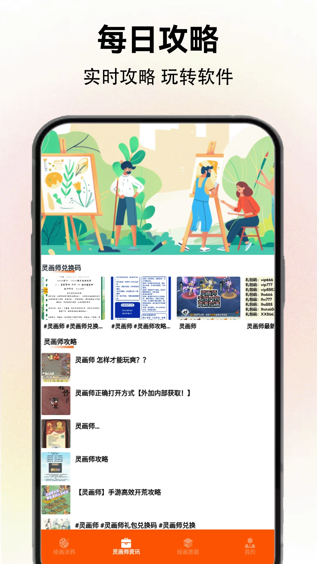 画师联盟灵画师