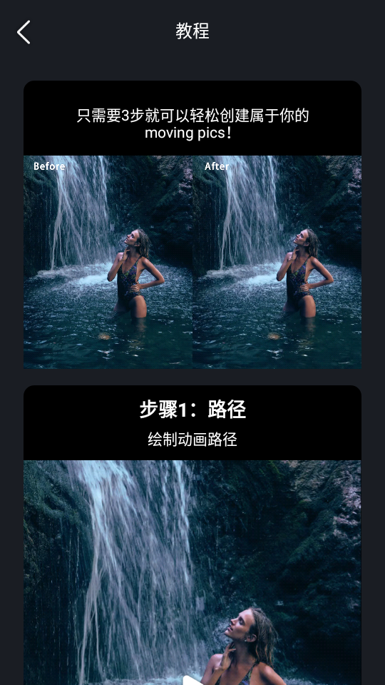 动影AE动态图片特效制作