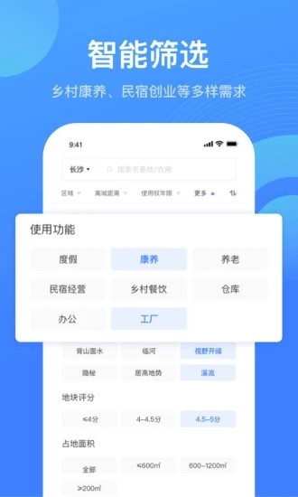 共享住宅