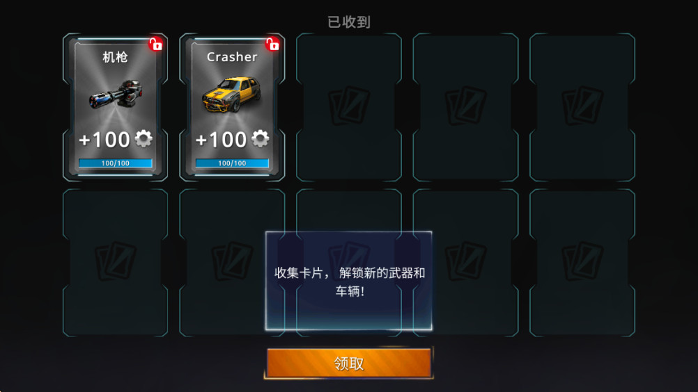 Metal Madness安装器