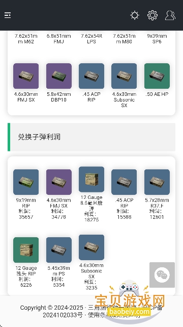 三角洲link容器安卓手机版v2.0.3 安卓版 三角洲link容器安卓手机版v2.0.3 安卓版
