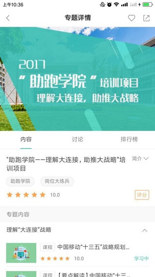 中国移动网上